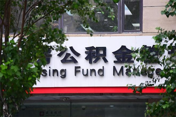 北京电力封存的公积金怎么取（北京电力封存的公积金怎么取出）